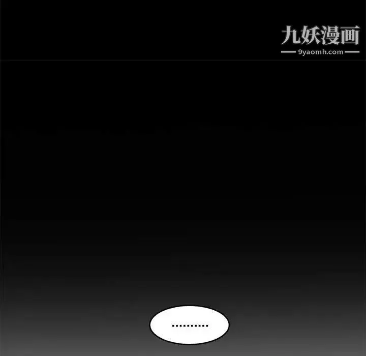 新婚夫妇 第7话 第101页