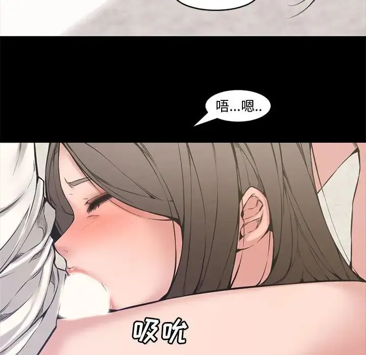 新婚夫妇 第7话 第93页