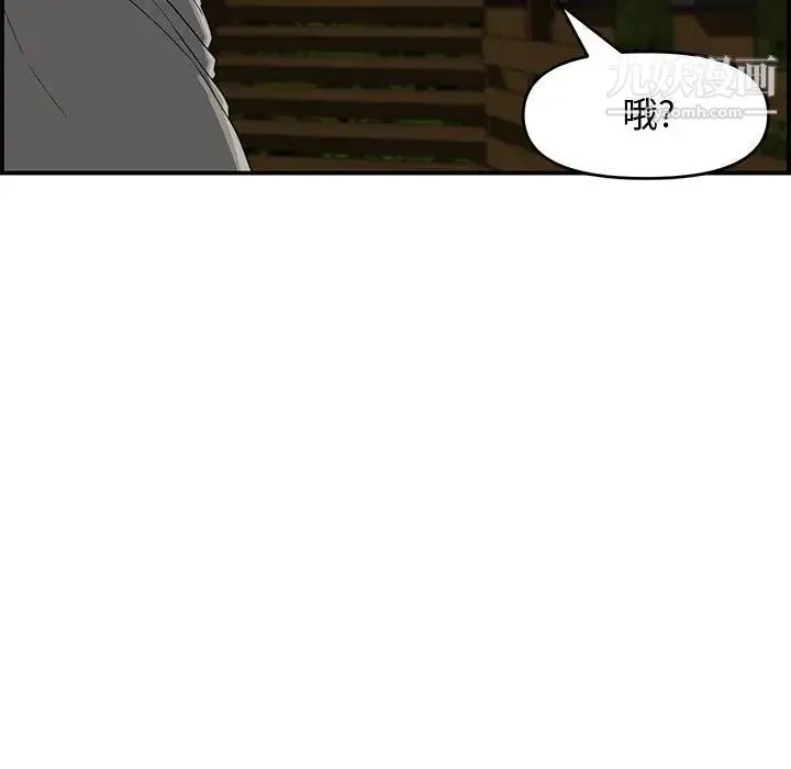 新婚夫妇 第17话 第105页