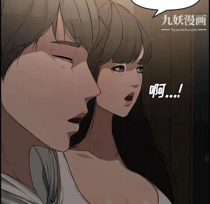 新婚夫妇 第17话 第146页
