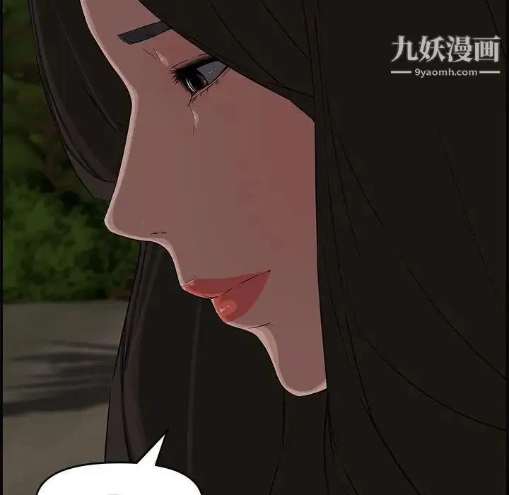 新婚夫妇 第17话 第141页