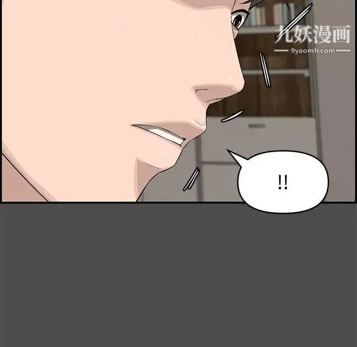 新婚夫妇 第17话 第10页