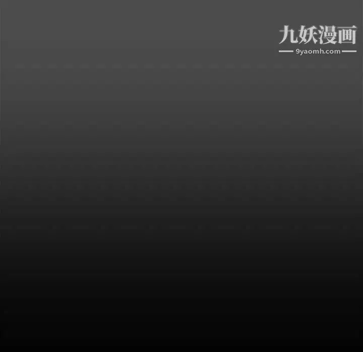 新婚夫妇 第17话 第21页