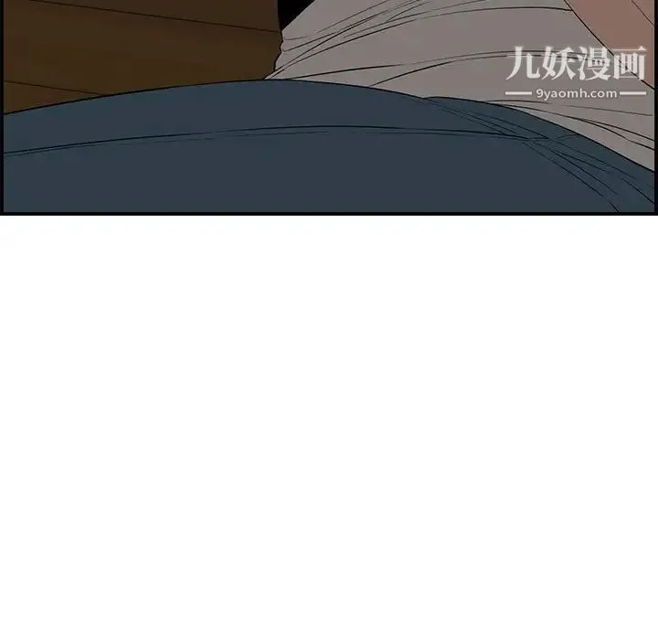 新婚夫妇 第17话 第124页
