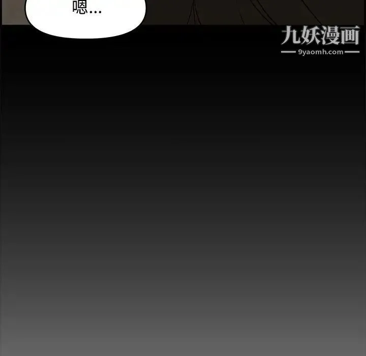新婚夫妇 第17话 第142页