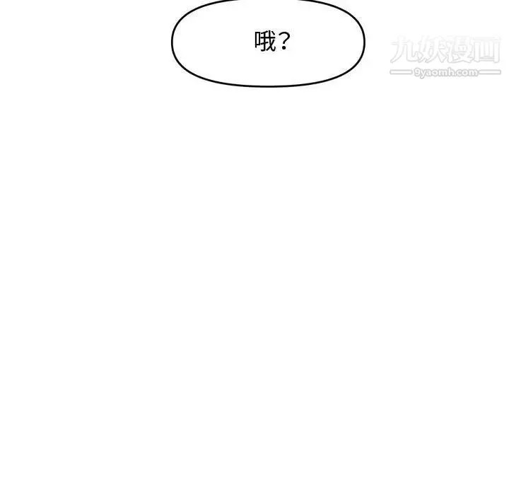 新婚夫妇 第17话 第161页