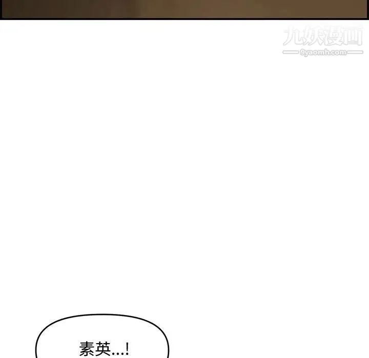 新婚夫妇 第17话 第73页
