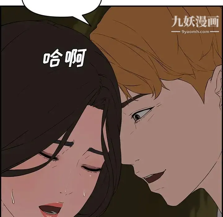 新婚夫妇 第17话 第74页