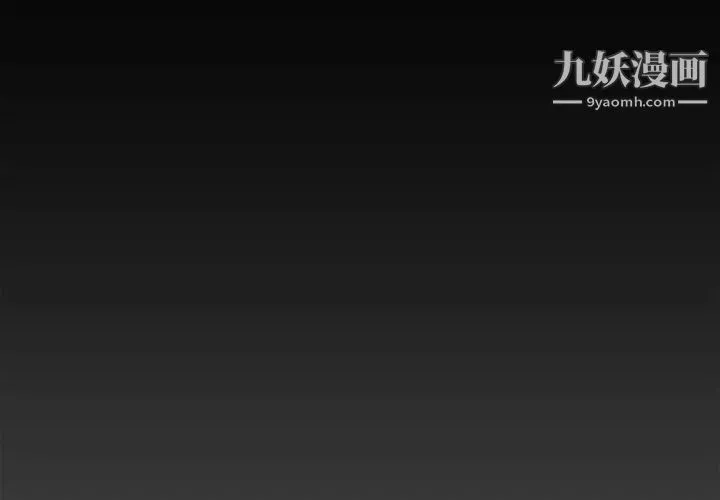 新婚夫妇 第17话 第4页