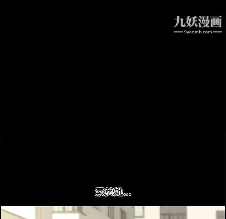 新婚夫妇 第17话 第40页