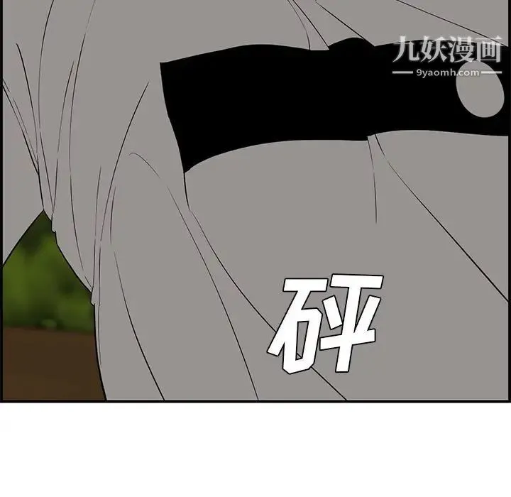 新婚夫妇 第17话 第121页