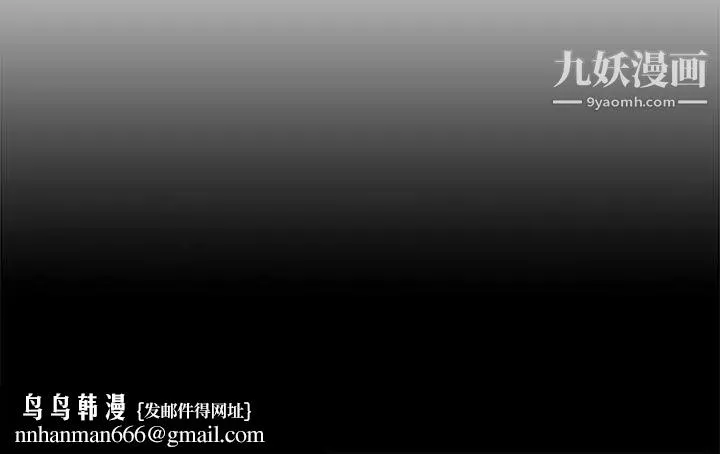 新婚夫妇 第17话 第166页