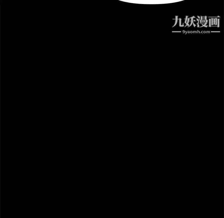 新婚夫妇 第17话 第134页
