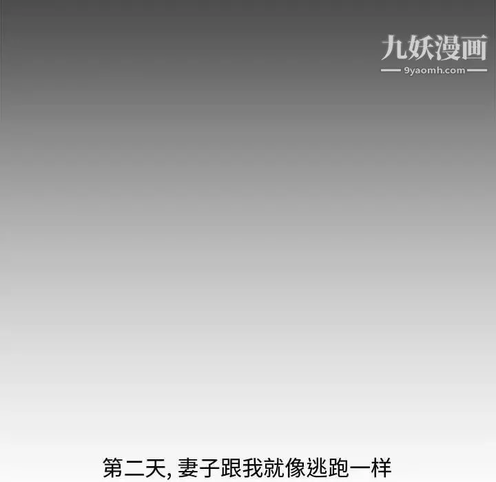 新婚夫妇 第17话 第156页