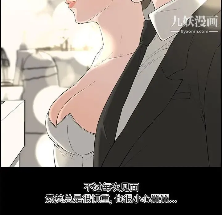 新婚夫妇 第17话 第47页