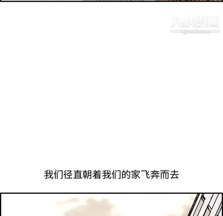 新婚夫妇 第17话 第158页