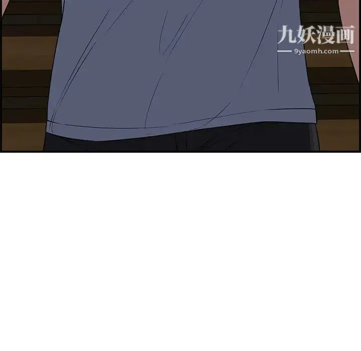 新婚夫妇 第17话 第110页