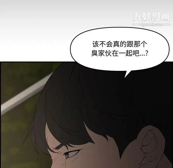 新婚夫妇 第17话 第69页