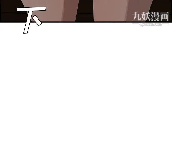 新婚夫妇 第17话 第98页