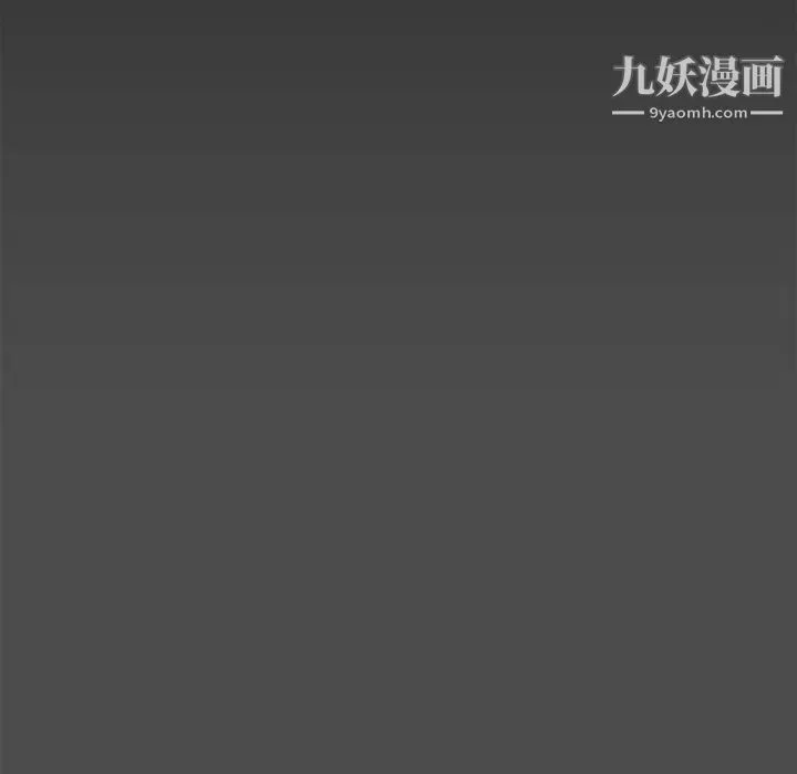 新婚夫妇 第17话 第20页