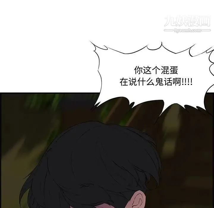 新婚夫妇 第17话 第117页