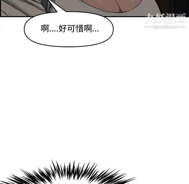 新婚夫妇 第17话 第147页