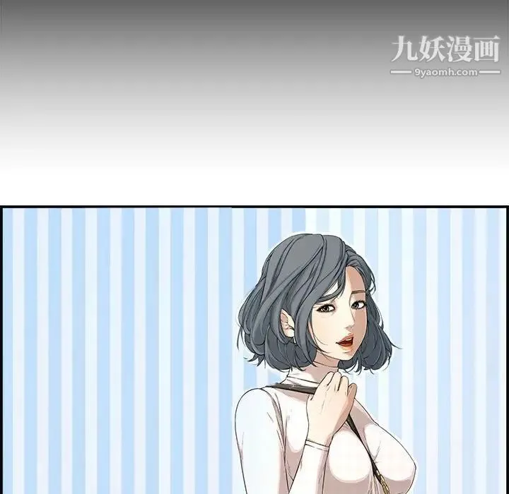 新婚夫妇 第17话 第23页