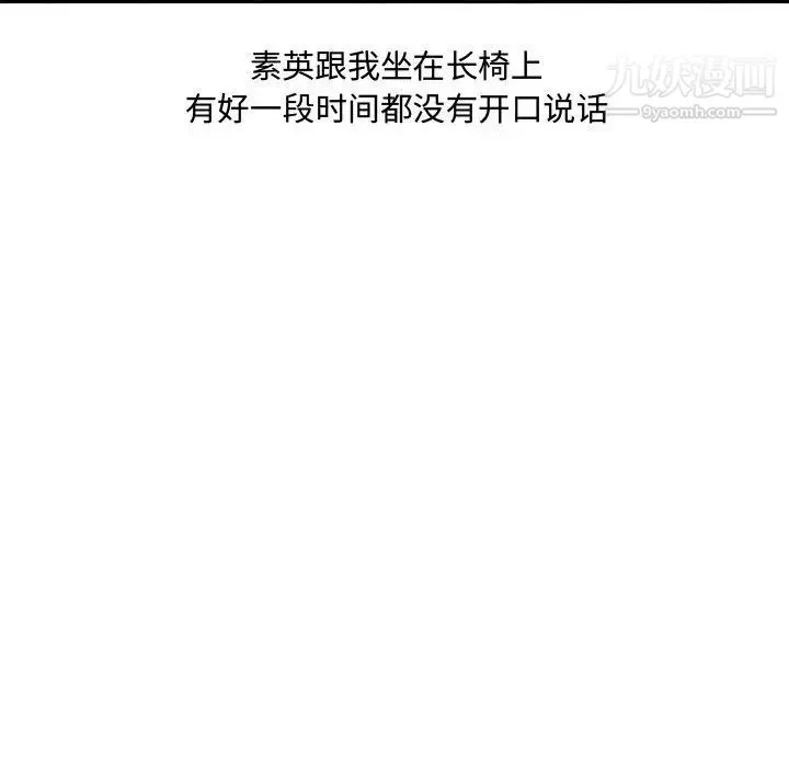 新婚夫妇 第17话 第137页
