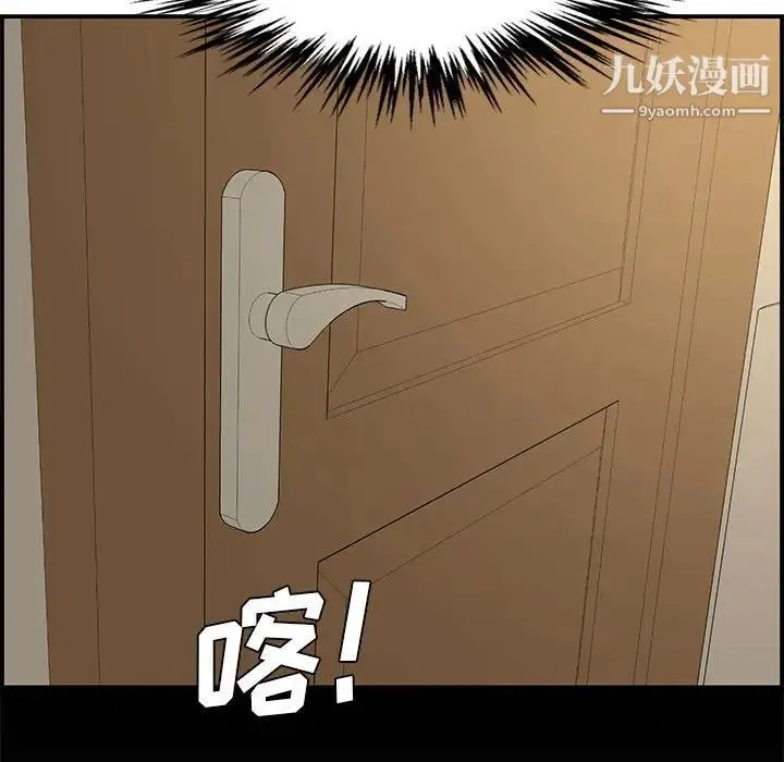 新婚夫妇 第17话 第60页