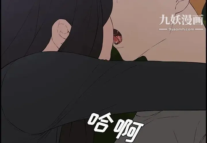 新婚夫妇 第17话 第2页