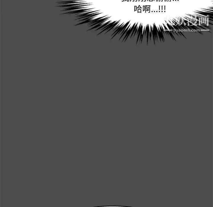 新婚夫妇 第17话 第15页