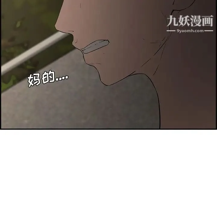 新婚夫妇 第17话 第70页