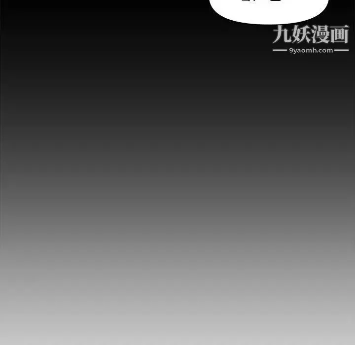 新婚夫妇 第17话 第58页