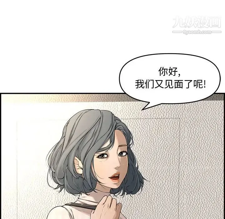 新婚夫妇 第17话 第162页