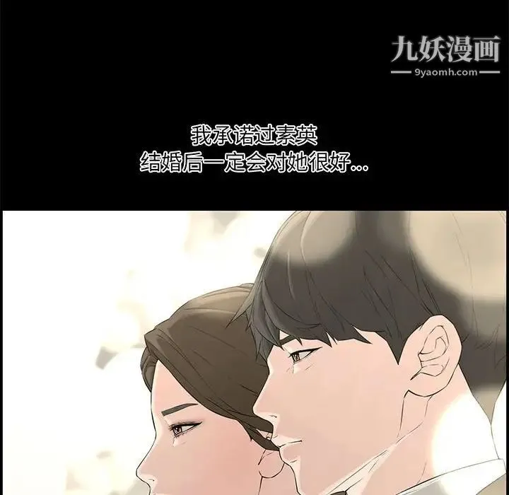 新婚夫妇 第17话 第46页