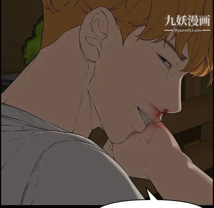 新婚夫妇 第17话 第132页