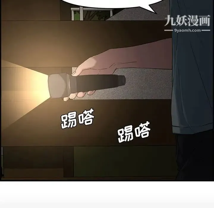 新婚夫妇 第17话 第65页