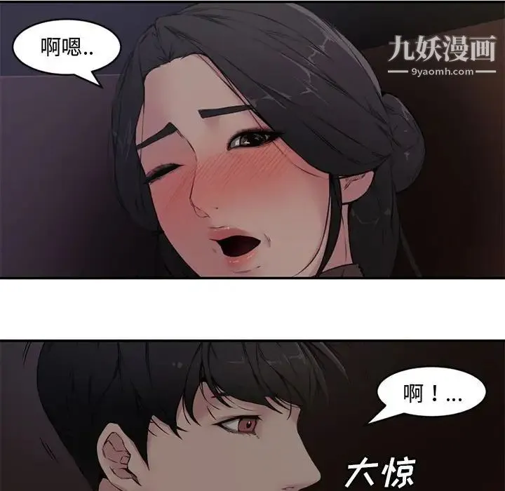 新婚夫妇 第6话 第25页