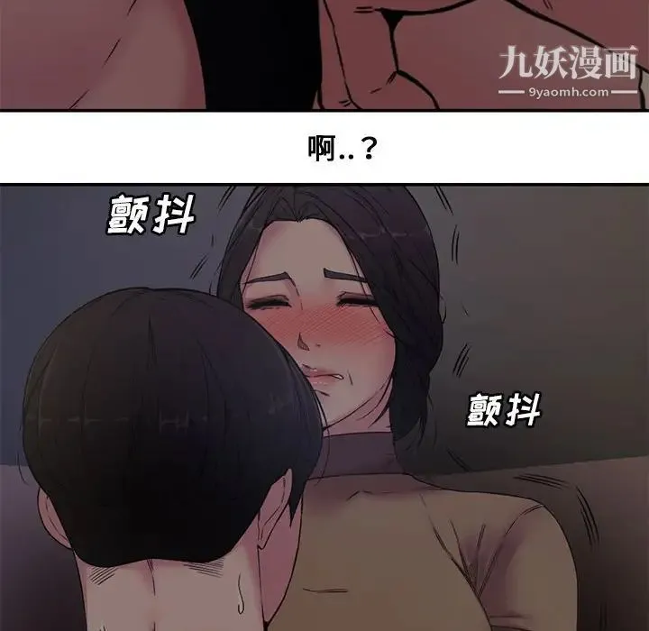 新婚夫妇 第6话 第31页