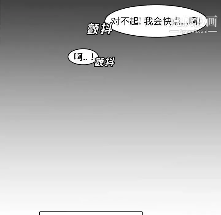 新婚夫妇 第6话 第33页