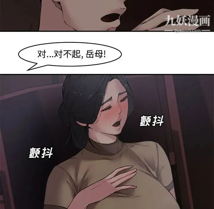 新婚夫妇 第6话 第26页