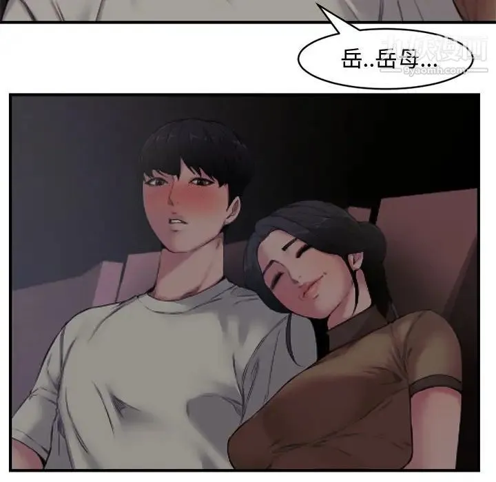 新婚夫妇 第6话 第6页