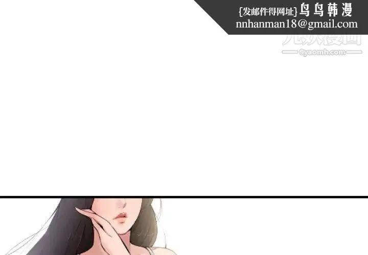 新婚夫妇 第6话 第1页