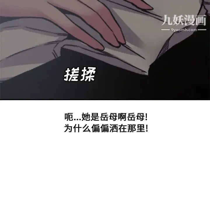 新婚夫妇 第6话 第48页