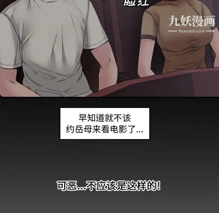 新婚夫妇 第6话 第57页