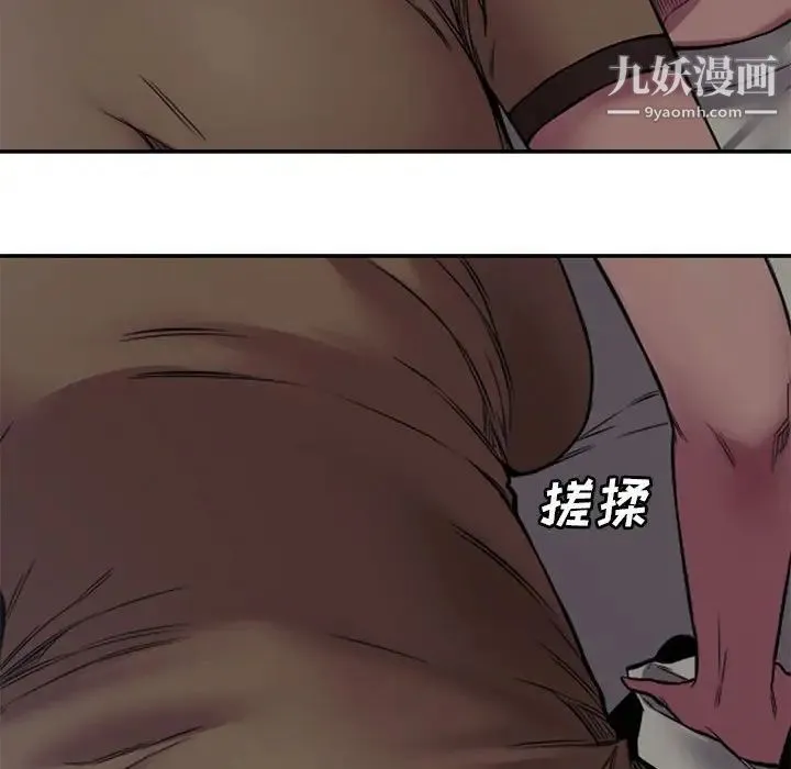 新婚夫妇 第6话 第45页