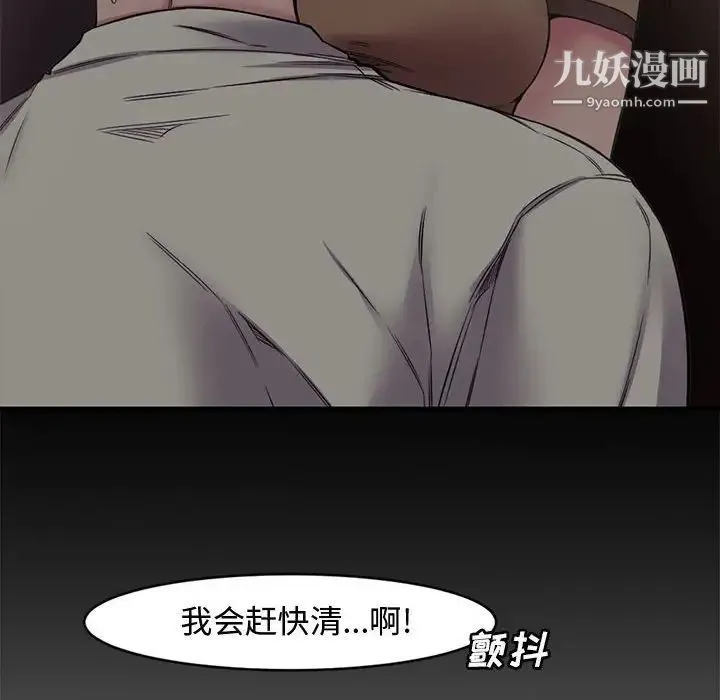 新婚夫妇 第6话 第32页