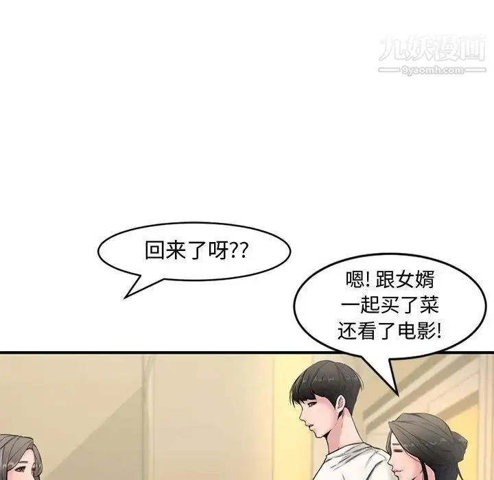 新婚夫妇 第6话 第60页