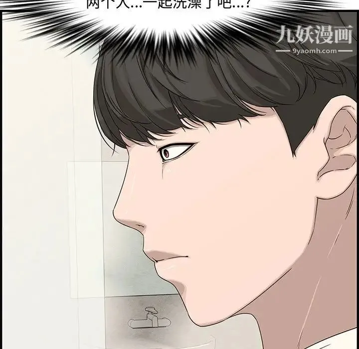 新婚夫妇 第19话 第149页