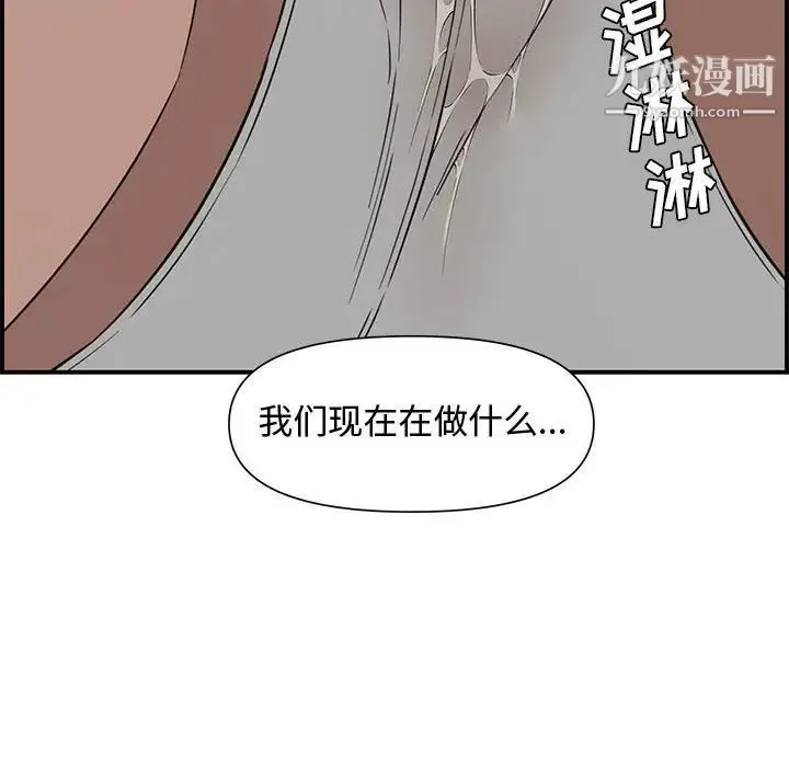 新婚夫妇 第19话 第56页